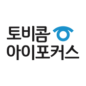 토비콤 아이포커스